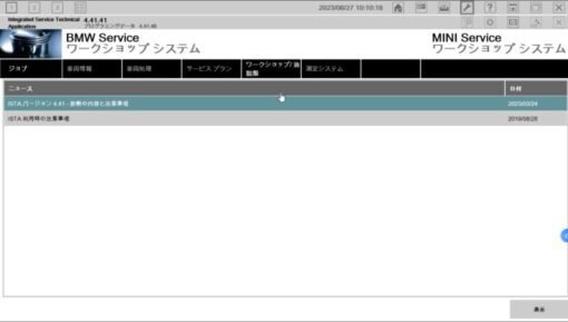 BMW ISTA 4.41.41 Japanese for BMW Coding programming