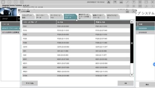 BMW ISTA 4.41.41 Japanese for BMW Coding programming