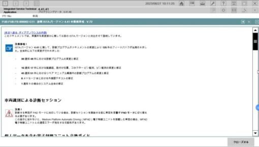 BMW ISTA 4.41.41 Japanese for BMW Coding programming