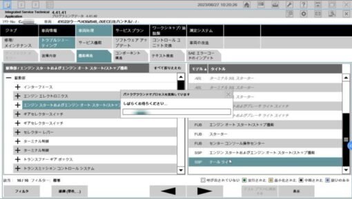 BMW ISTA 4.41.41 Japanese for BMW Coding programming