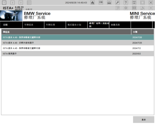 BMW ISTA+ System 4.49.XX 08.2024 Ready to Work